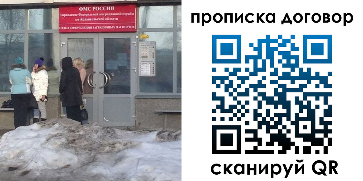временная регистрация надежно в Кореновске