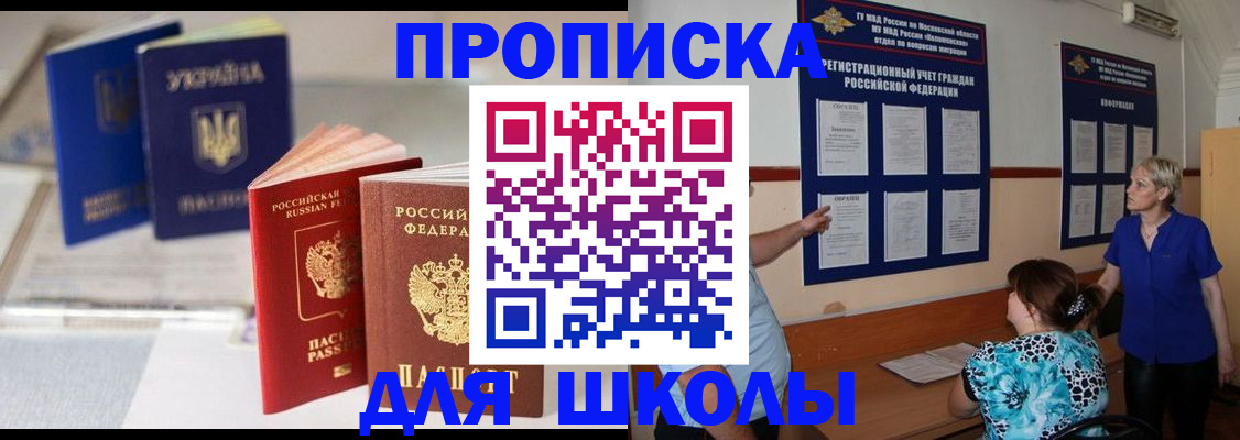 прописка гарантия в Кореновске