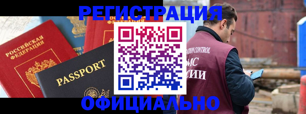 прописка для кредита в Кореновске